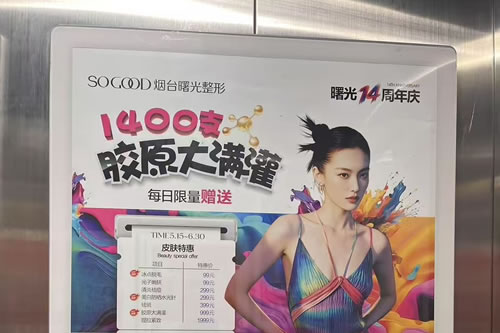 内蒙古电梯广告